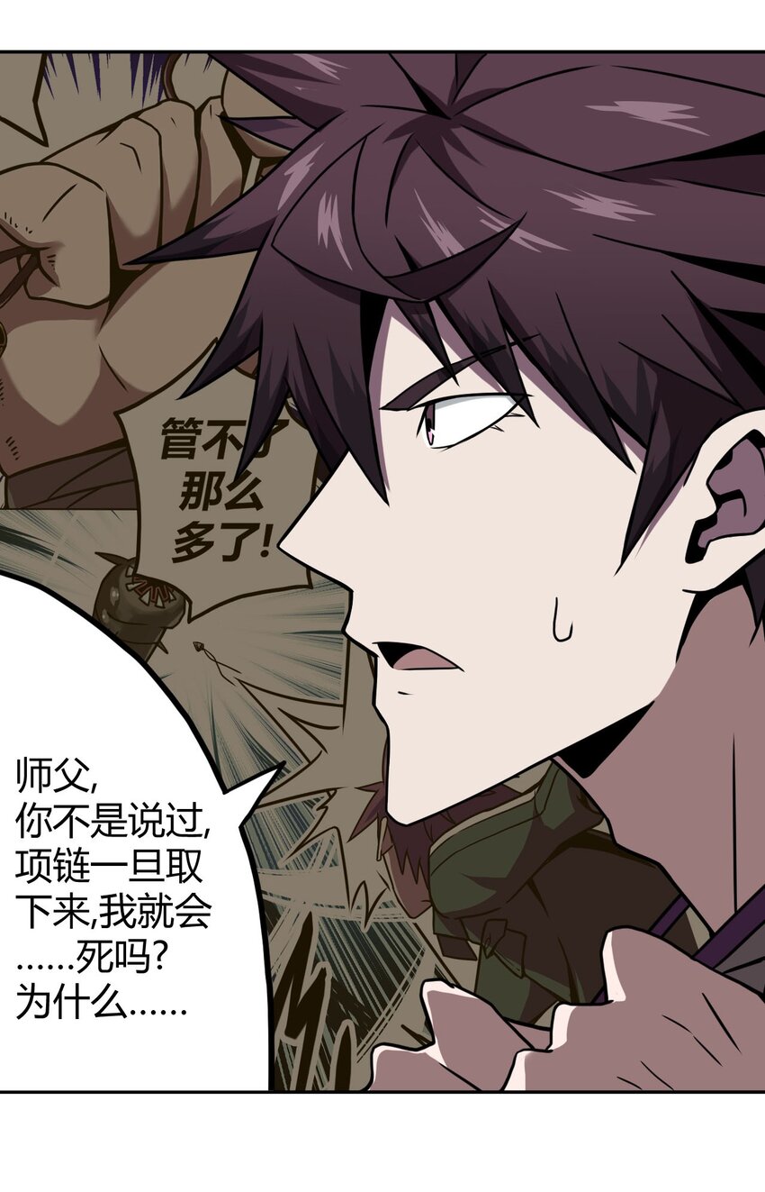 004 高人姜师父！(1/2)-第4话