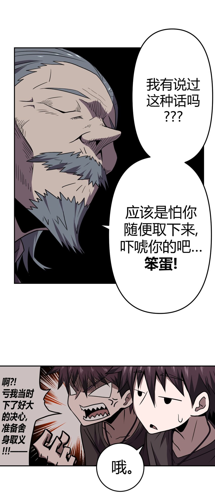 004 高人姜师父！(1/2)-第4话