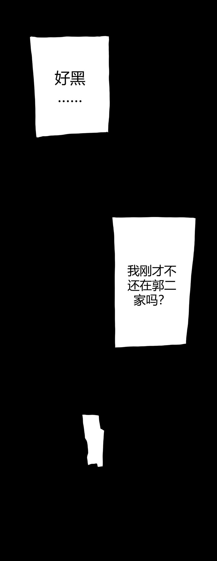 004 高人姜师父！(1/2)-第4话