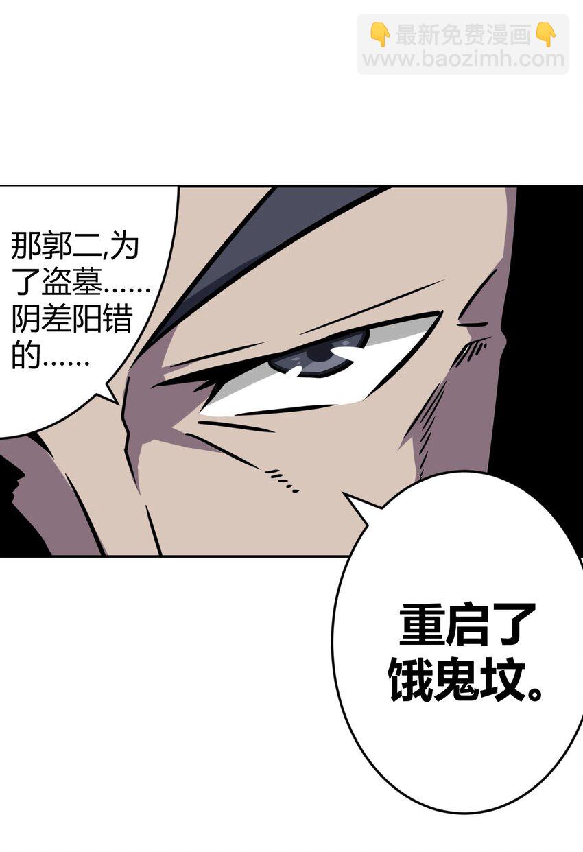 004 高人姜师父！(1/2)-第4话