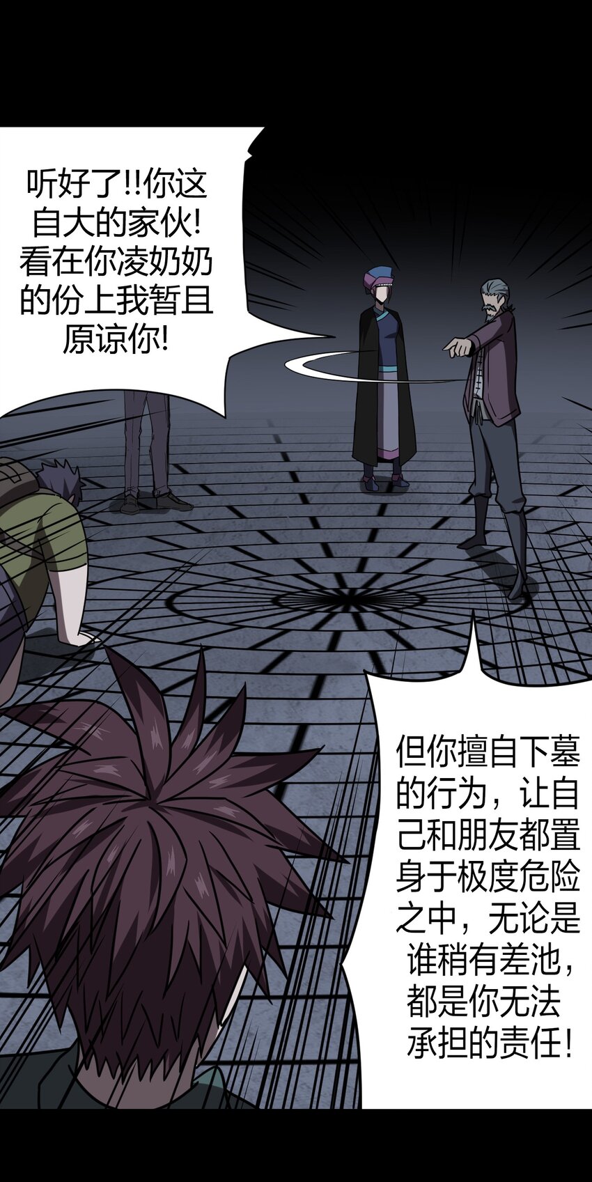 031 年轻的青-第32话