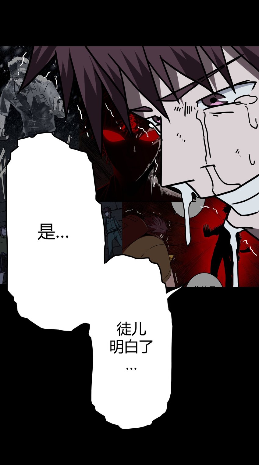 031 年轻的青-第32话