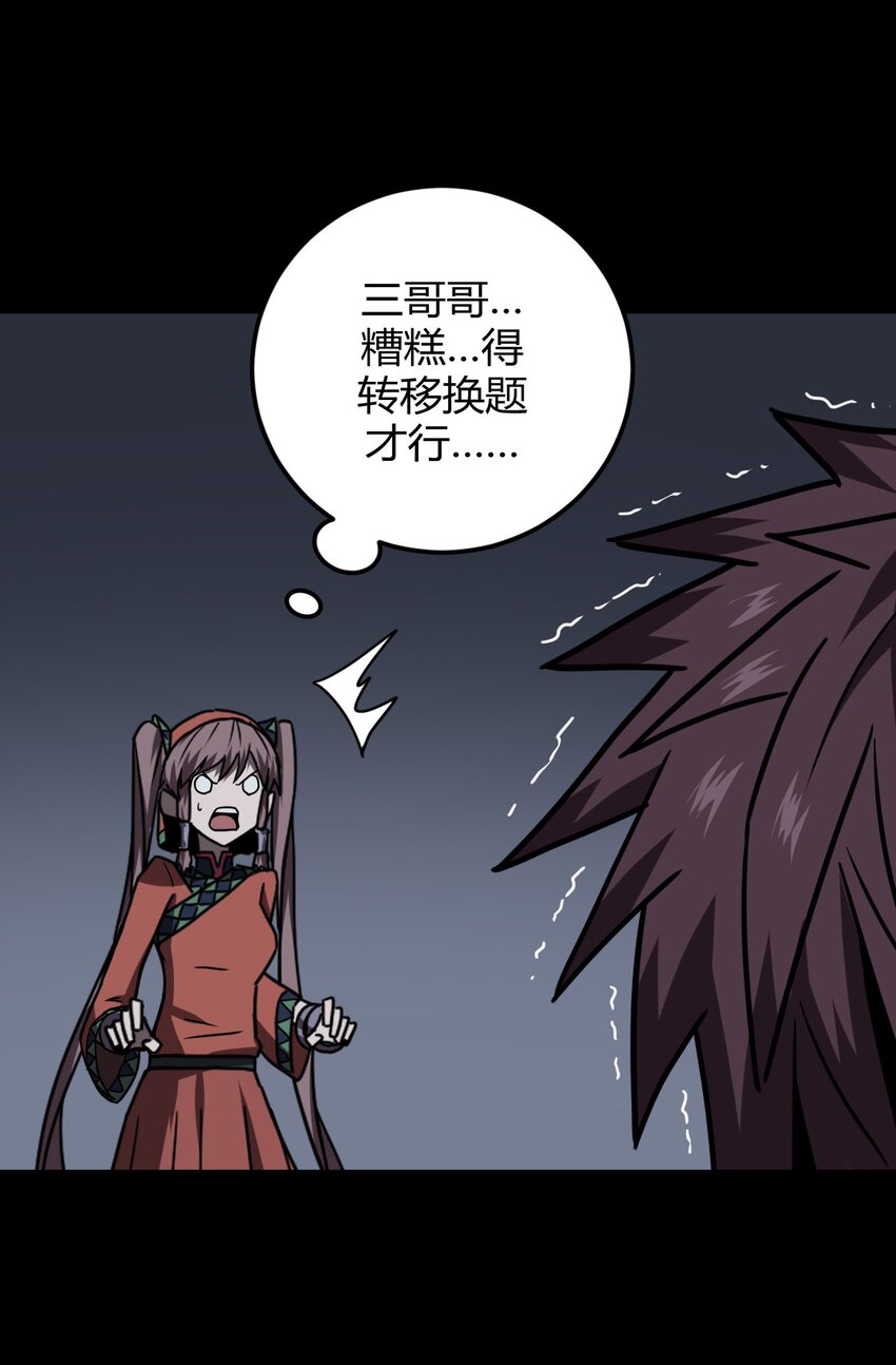 031 年轻的青-第32话