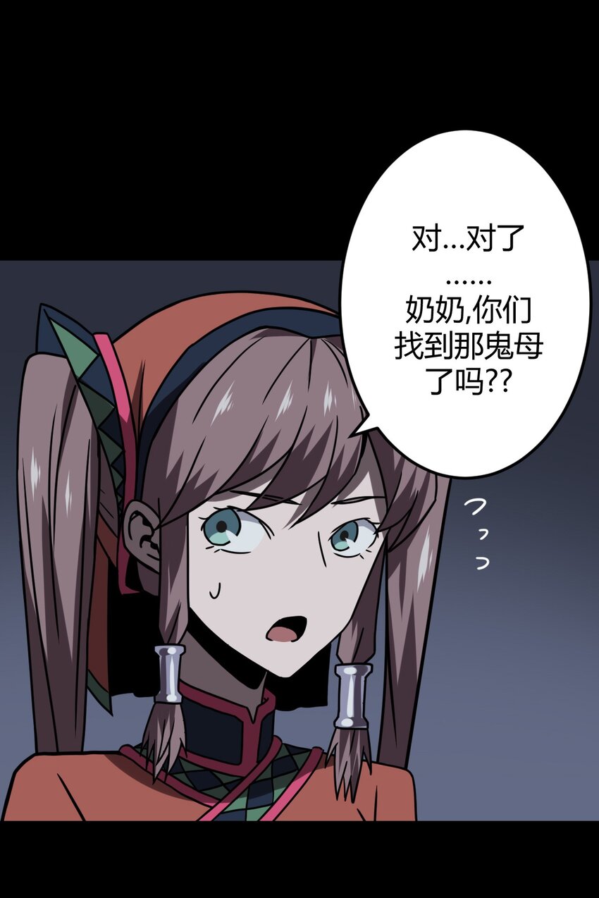 031 年轻的青-第32话