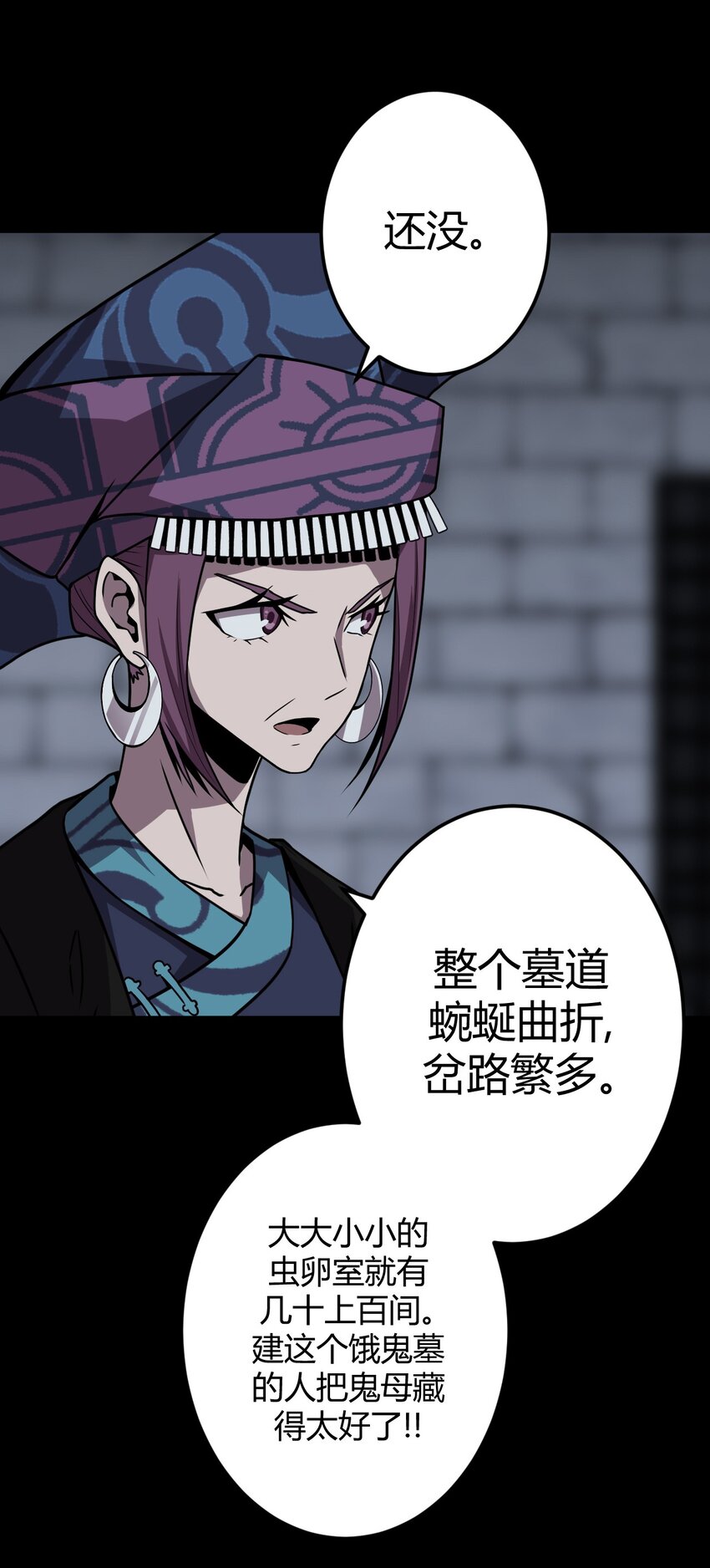 031 年轻的青-第32话