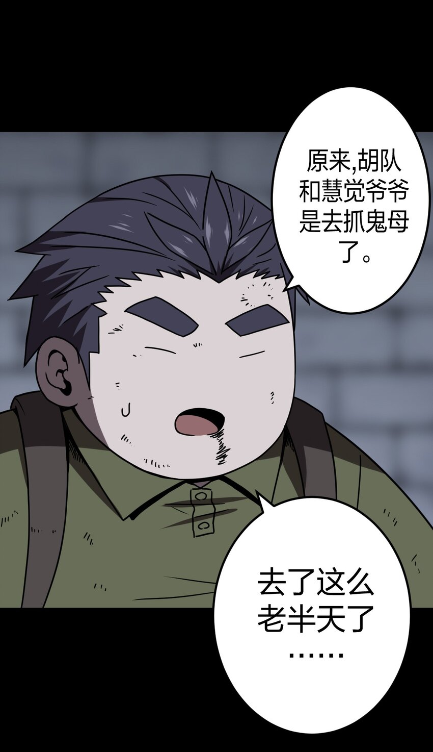 031 年轻的青-第32话