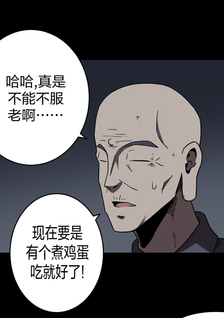 031 年轻的青-第32话