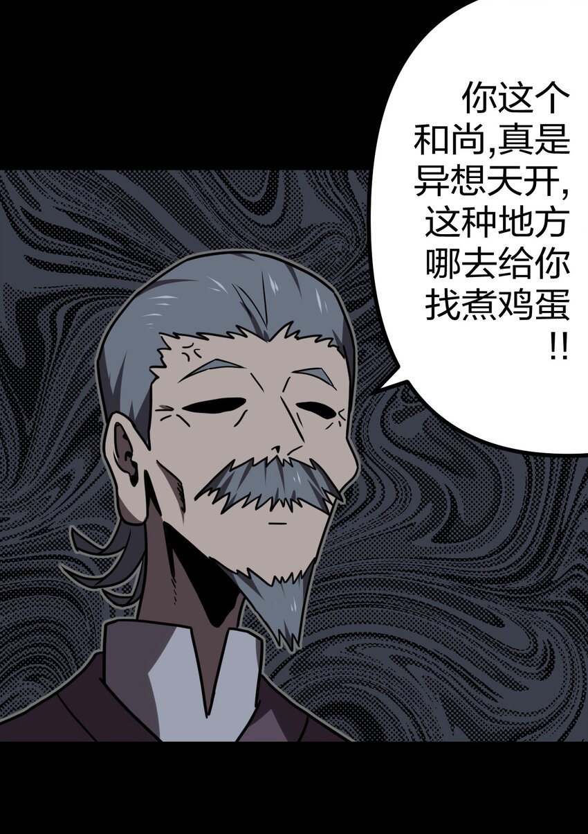 031 年轻的青-第32话