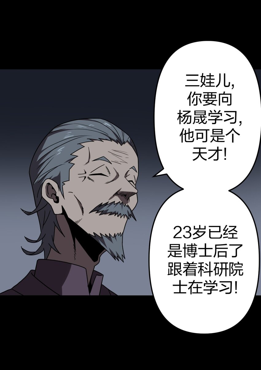 031 年轻的青-第32话