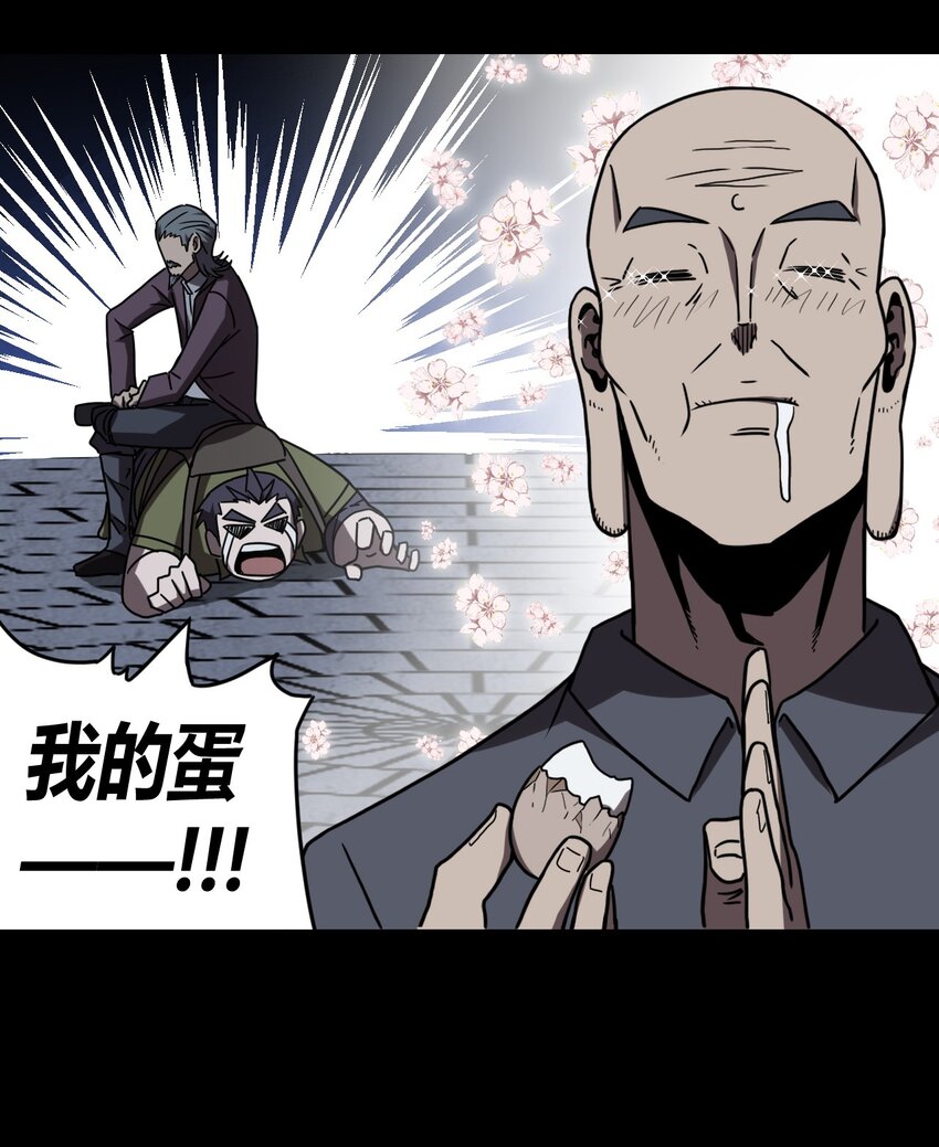 031 年轻的青-第32话