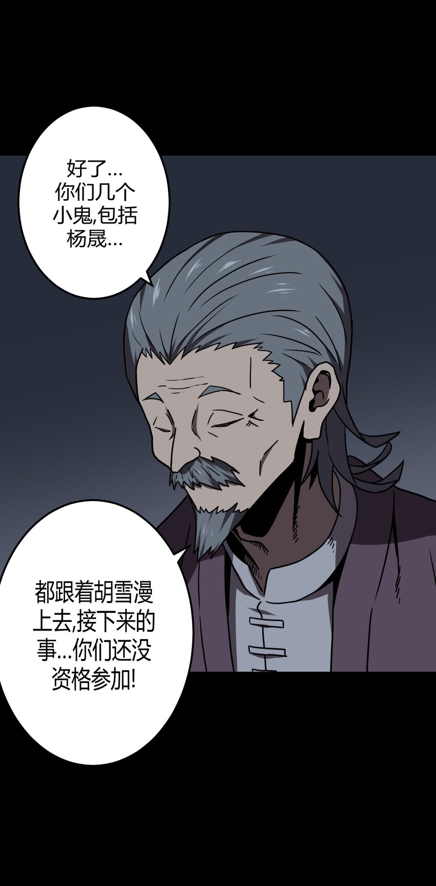 031 年轻的青-第32话