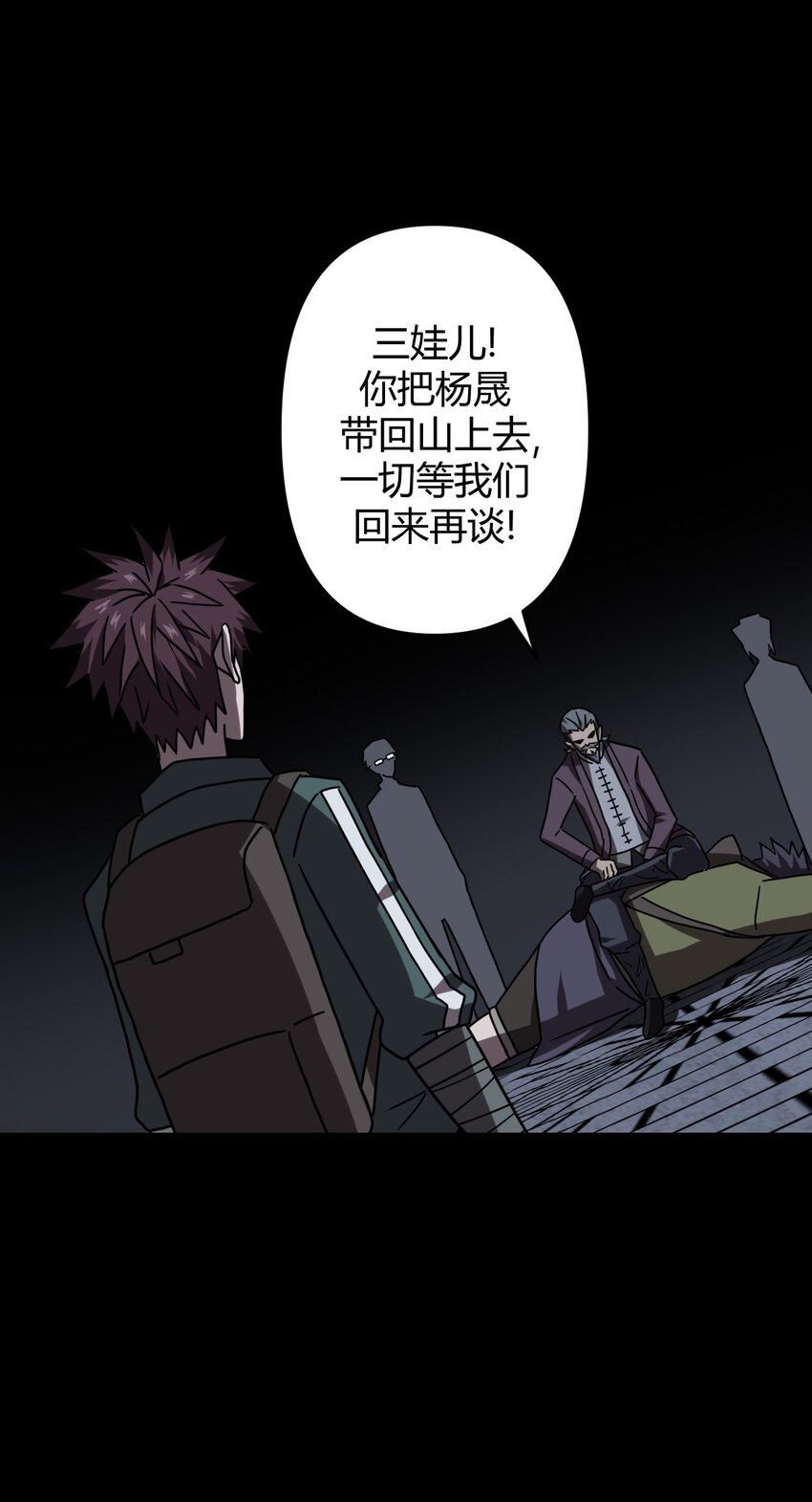 031 年轻的青-第32话