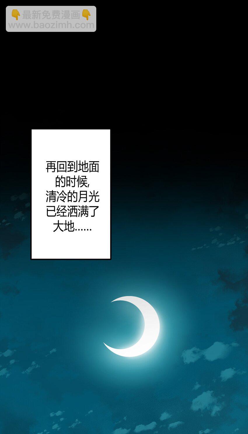 031 年轻的青-第32话