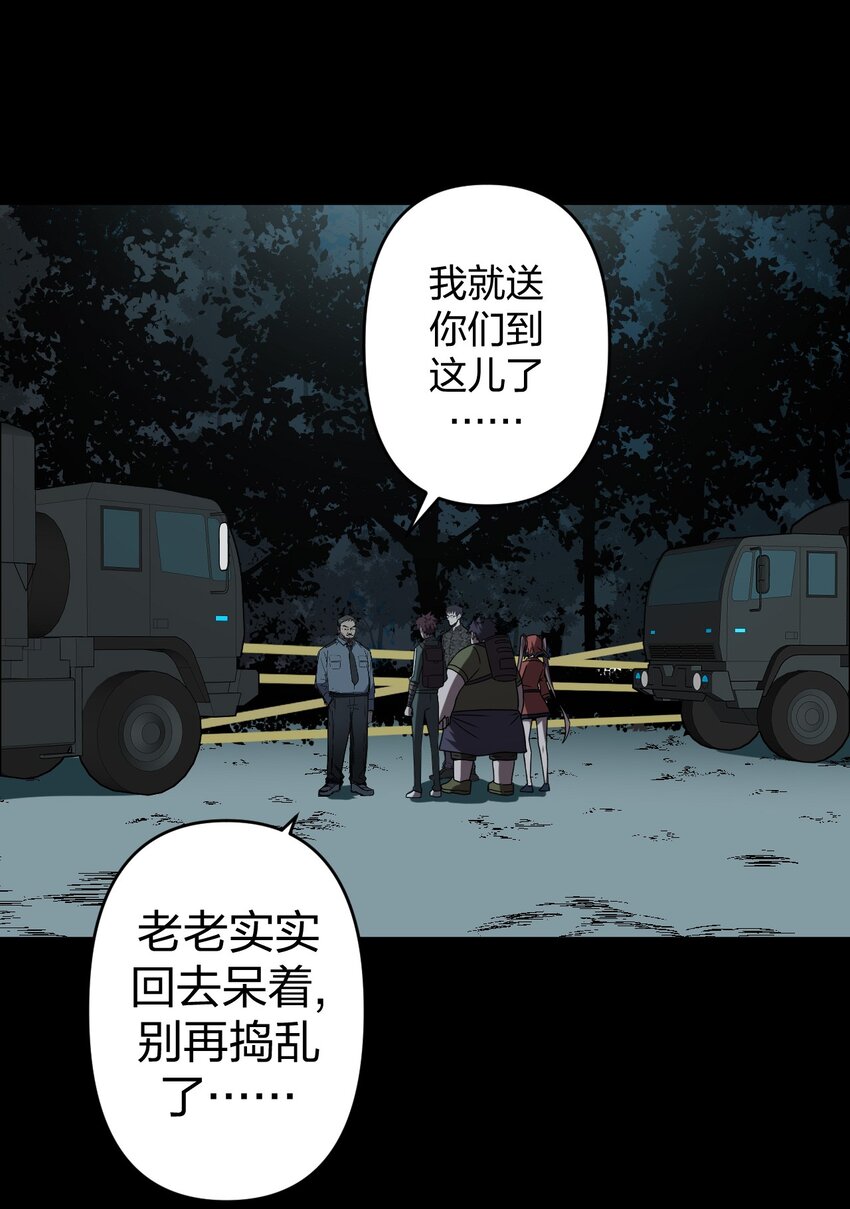 031 年轻的青-第32话