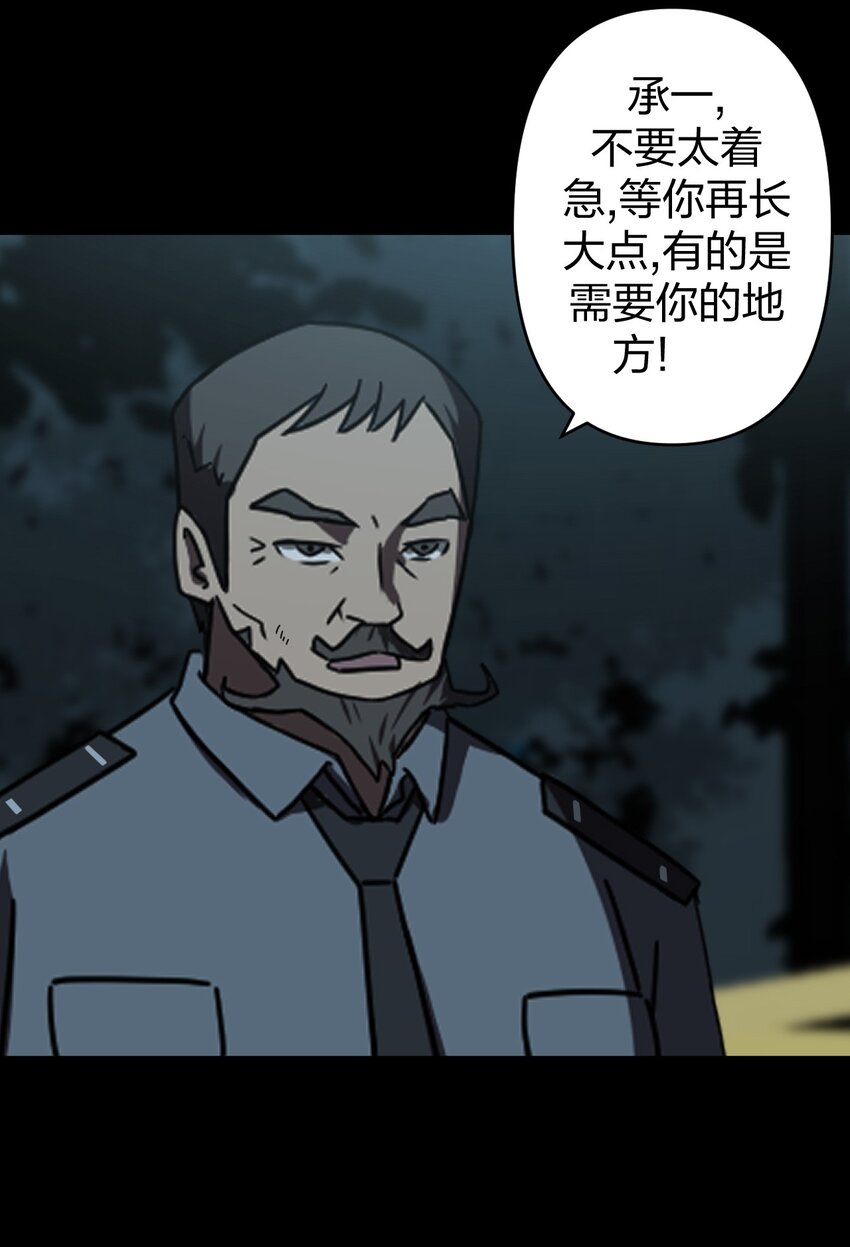 031 年轻的青-第32话