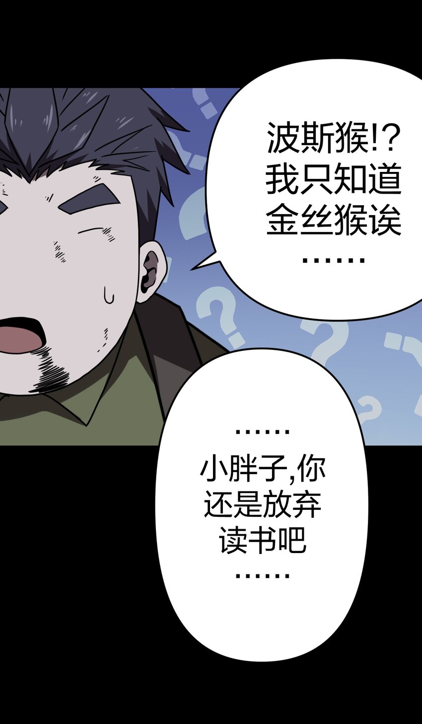 031 年轻的青-第32话