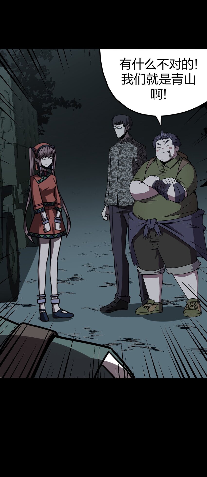 031 年轻的青-第32话