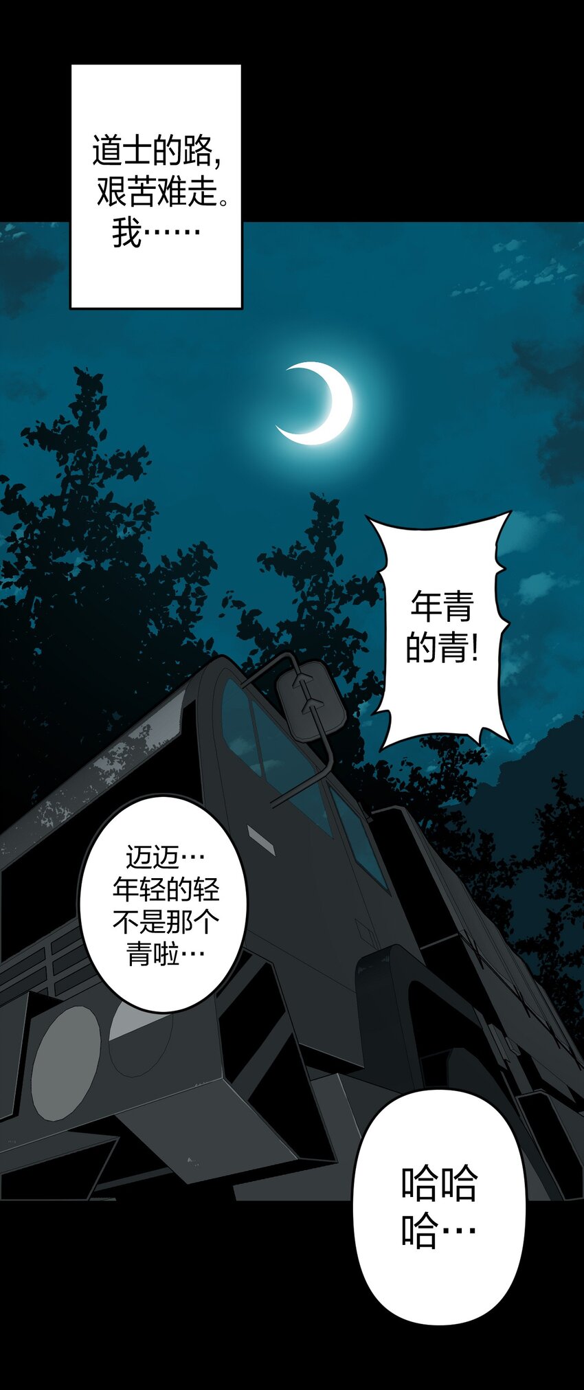 031 年轻的青-第32话