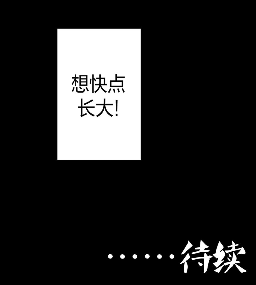 031 年轻的青-第32话