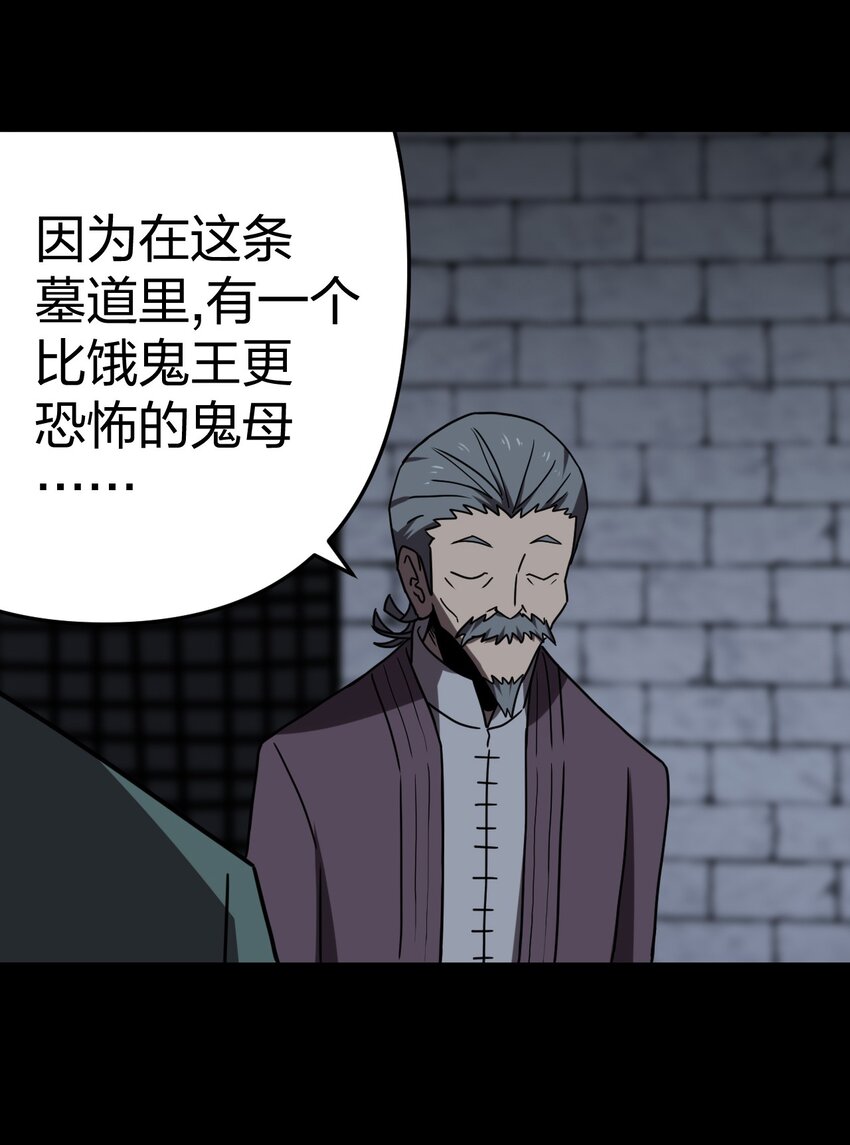 031 年轻的青-第32话