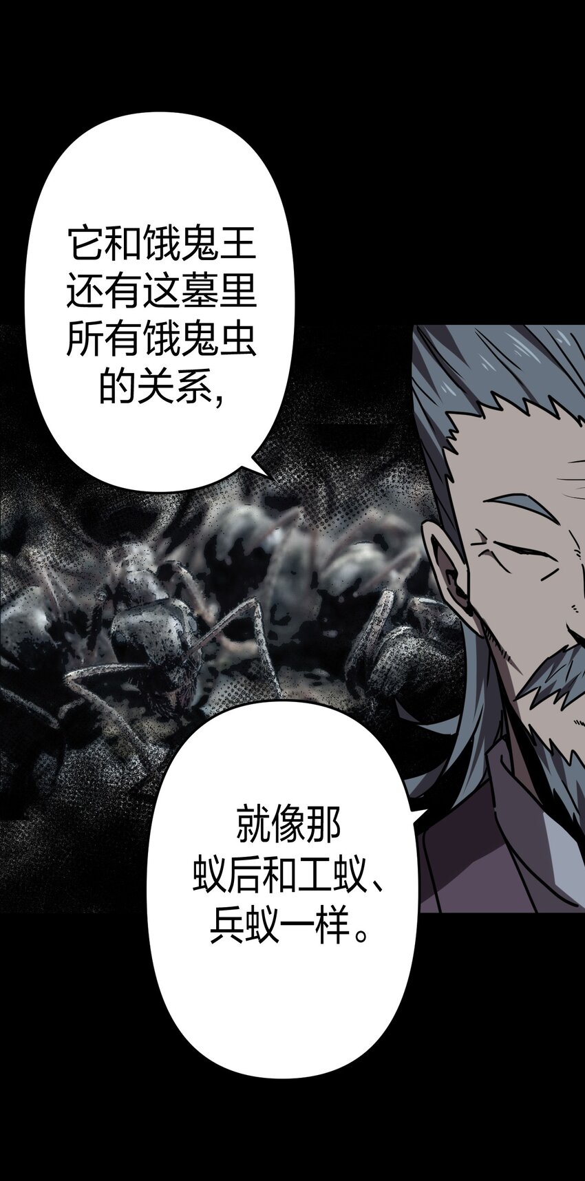 031 年轻的青-第32话