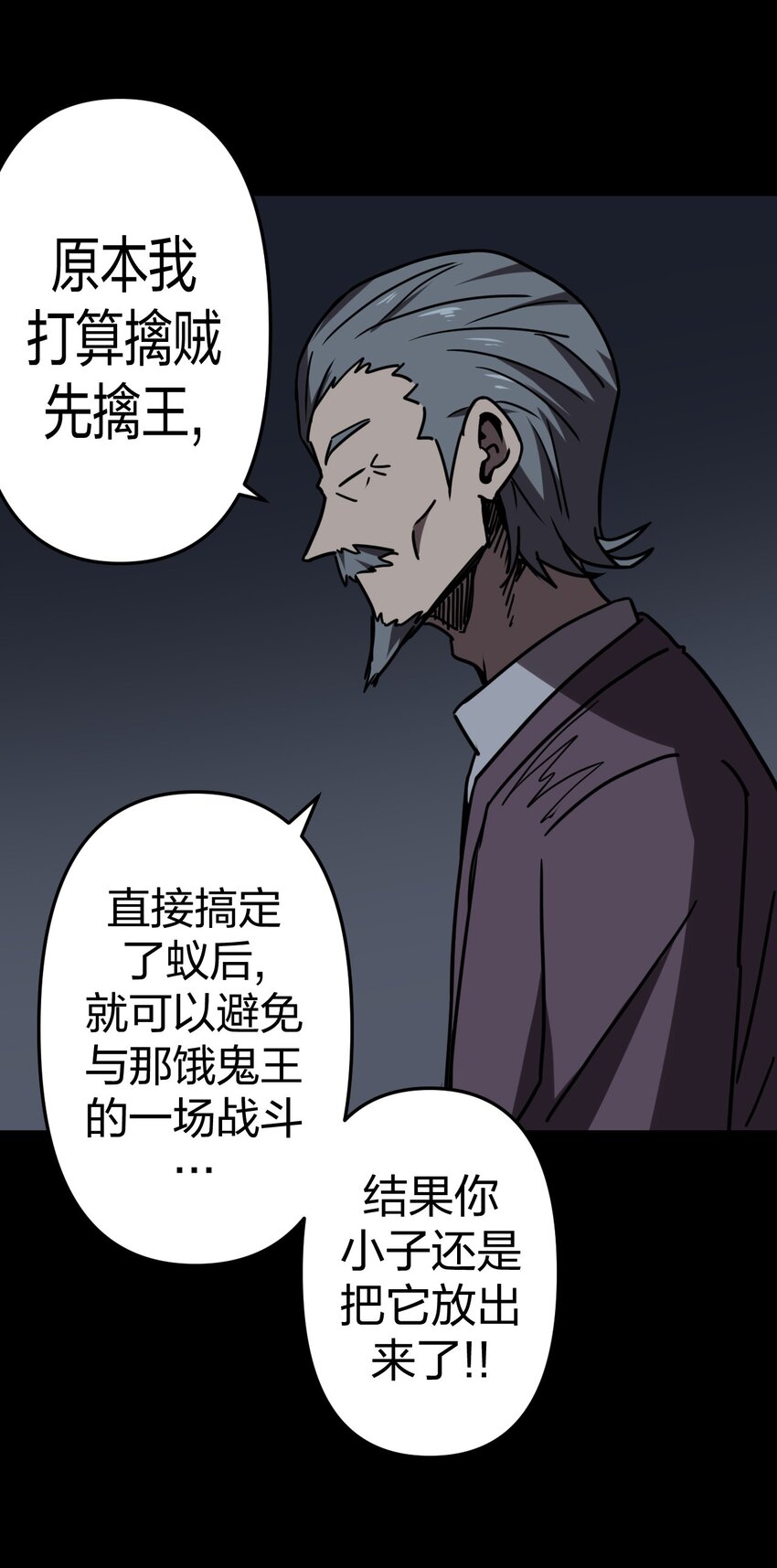 031 年轻的青-第32话