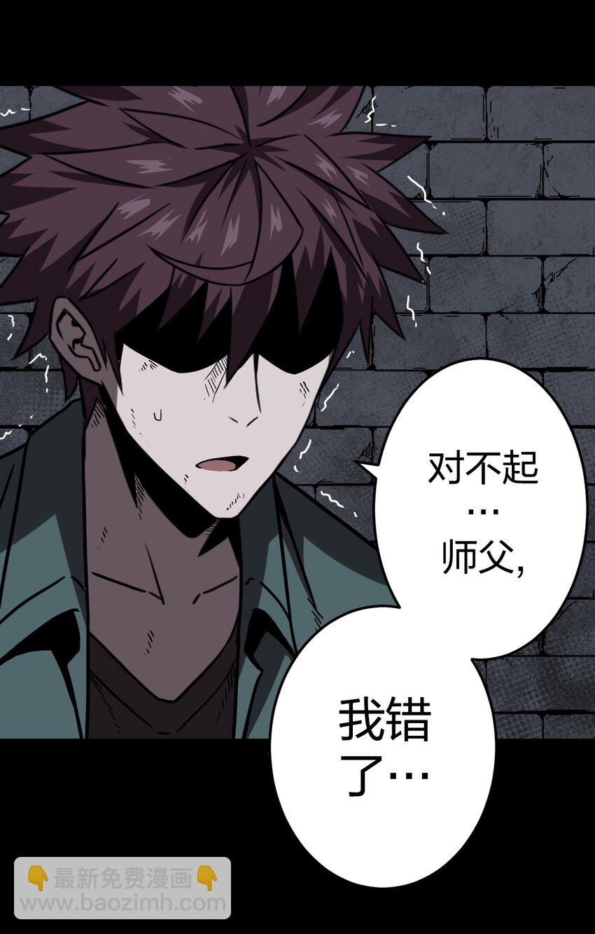 031 年轻的青-第32话