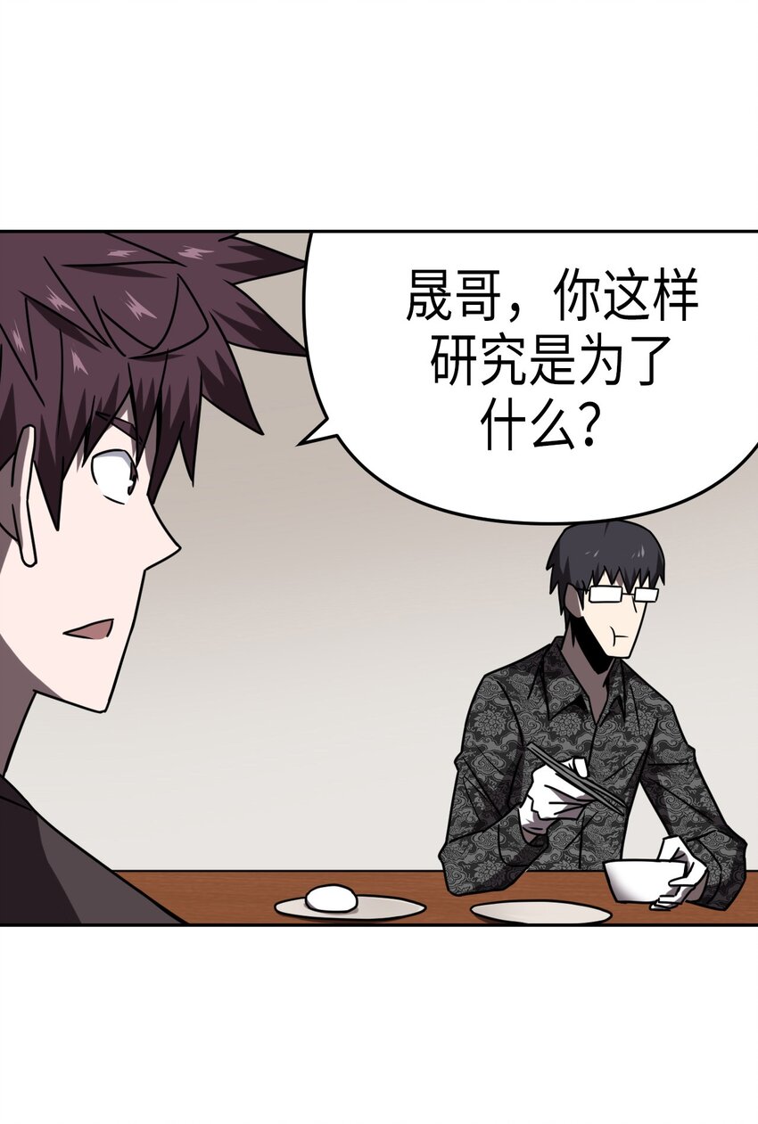 033 我们永远都是朋友哦！-第34话