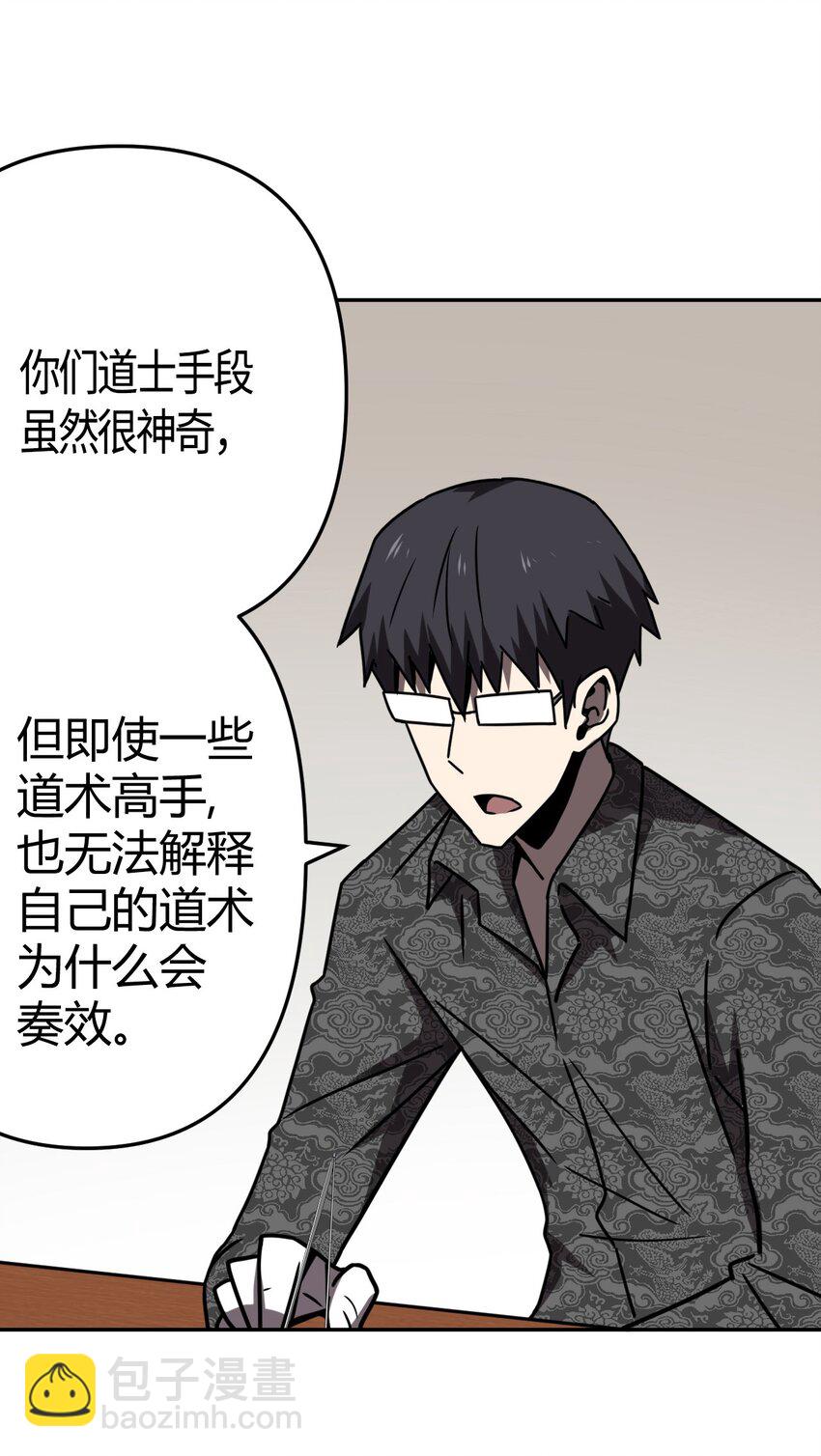 033 我们永远都是朋友哦！-第34话