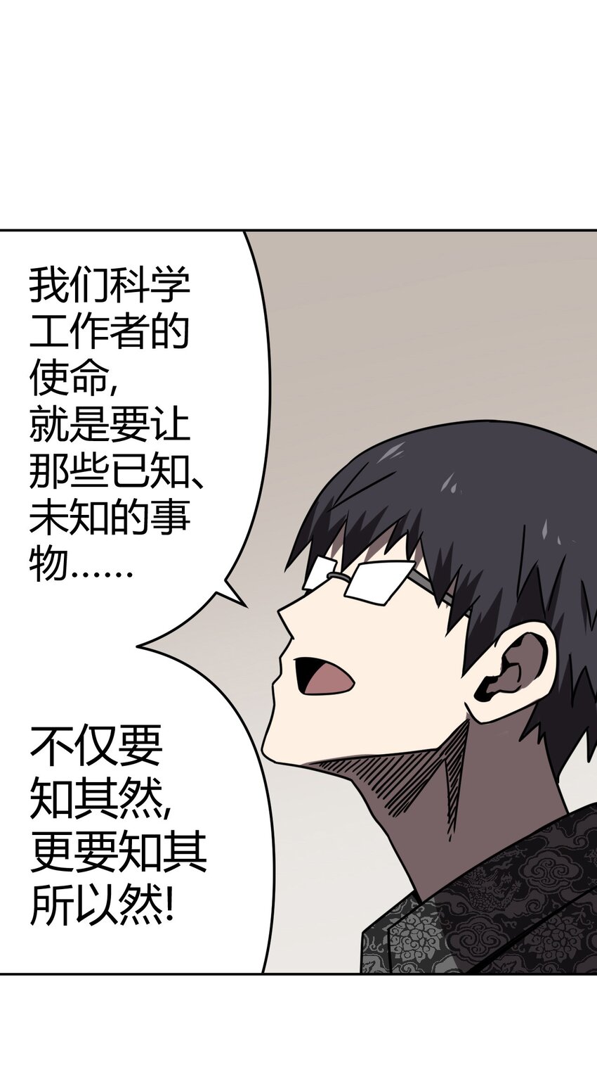 033 我们永远都是朋友哦！-第34话