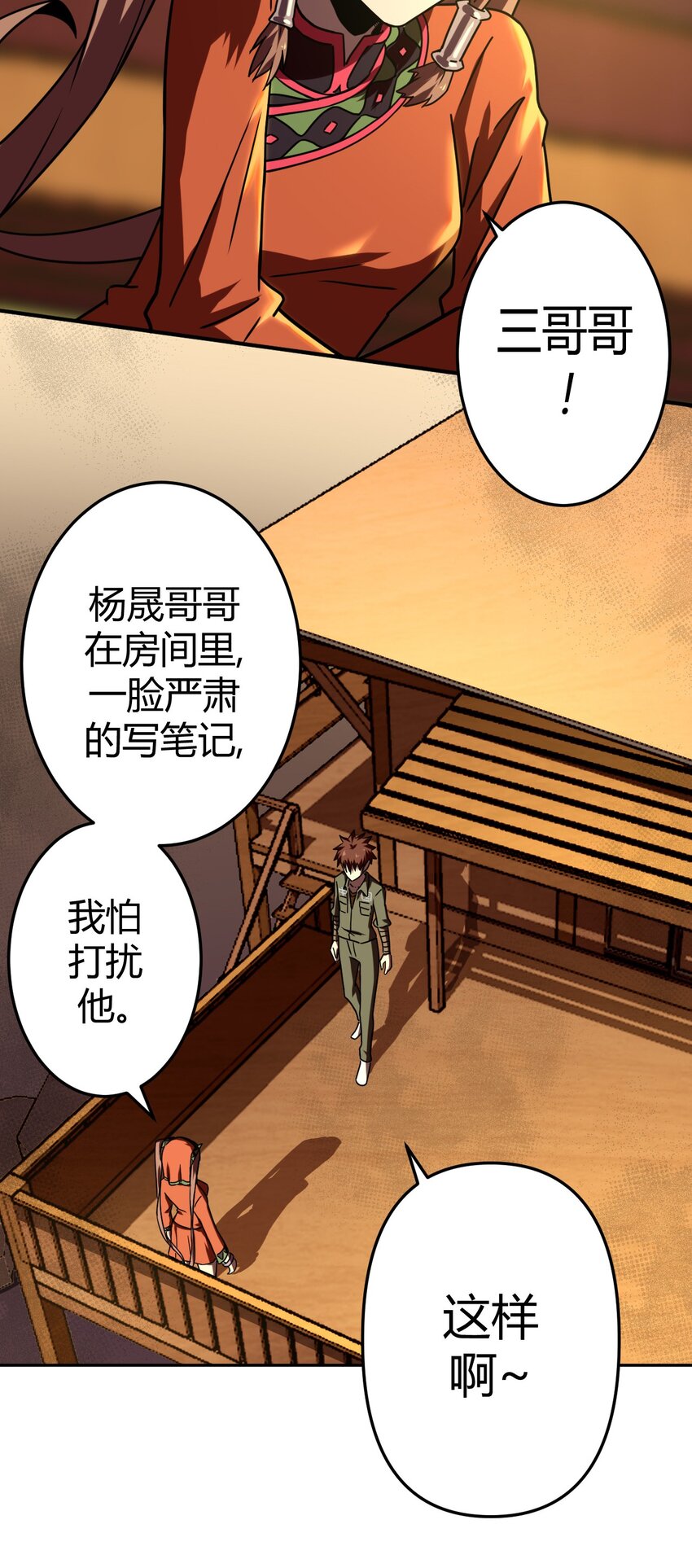 033 我们永远都是朋友哦！-第34话