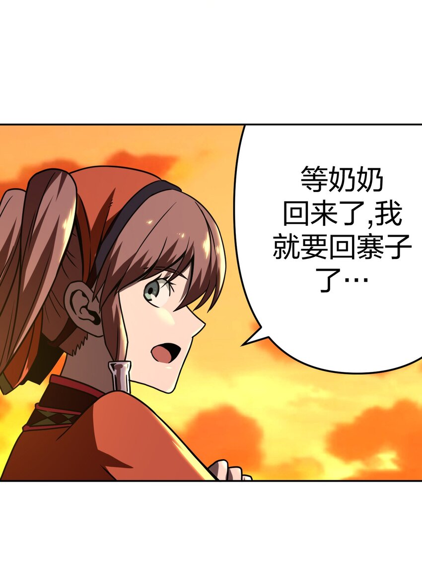 033 我们永远都是朋友哦！-第34话