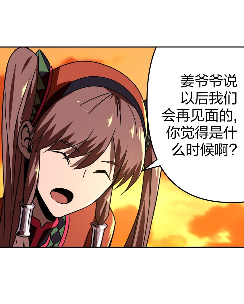 033 我们永远都是朋友哦！-第34话