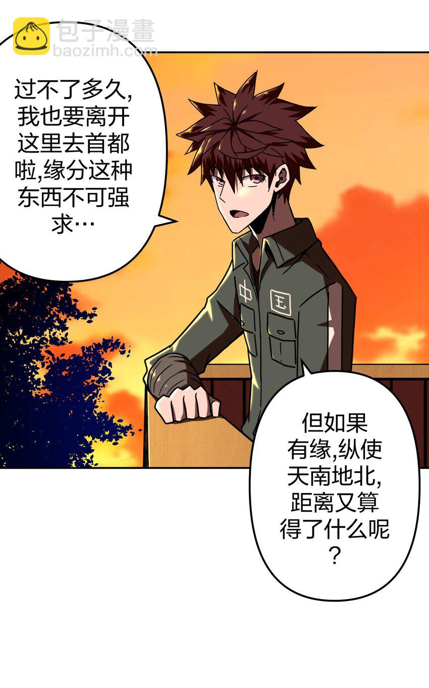 033 我们永远都是朋友哦！-第34话