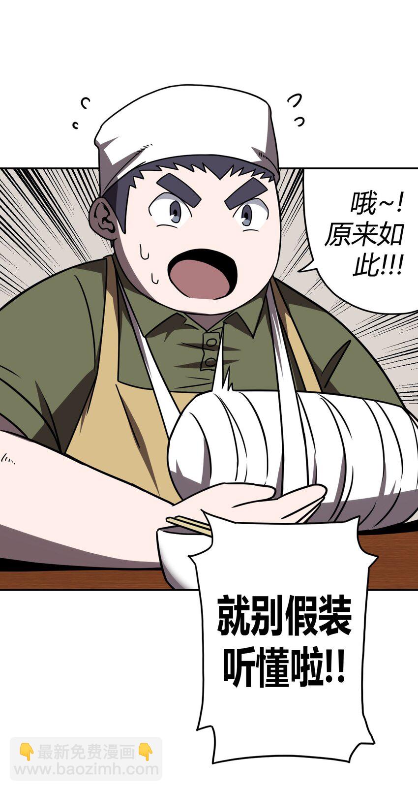 033 我们永远都是朋友哦！-第34话