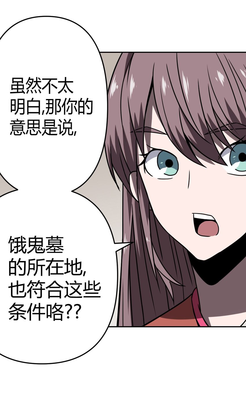 033 我们永远都是朋友哦！-第34话