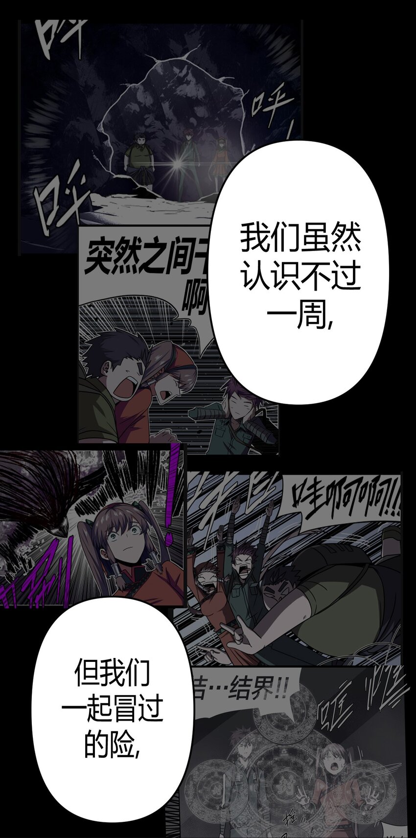 035 后会有期-第36话