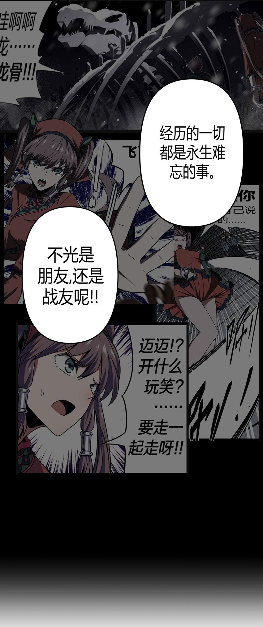 035 后会有期-第36话