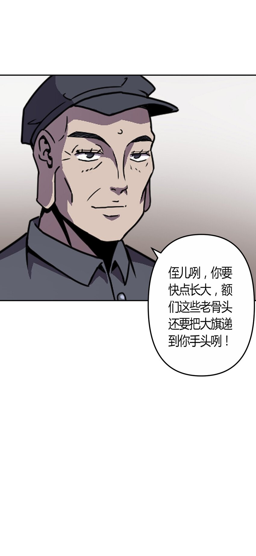 035 后会有期-第36话