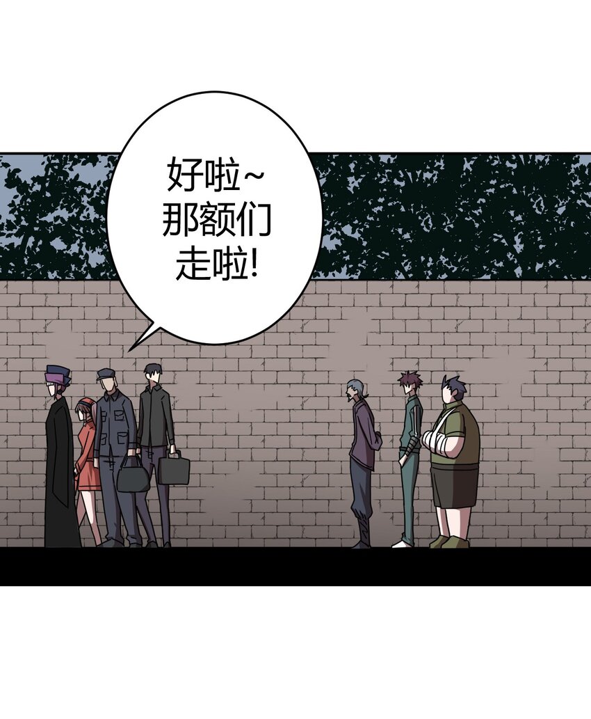 035 后会有期-第36话