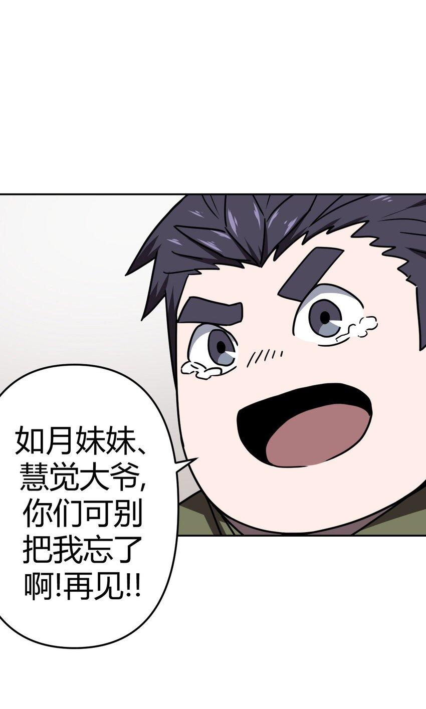 035 后会有期-第36话