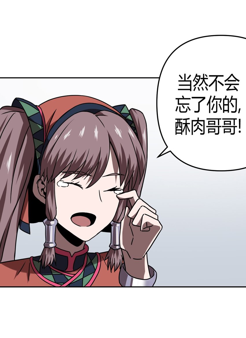 035 后会有期-第36话