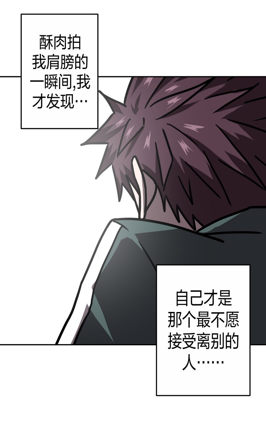 035 后会有期-第36话