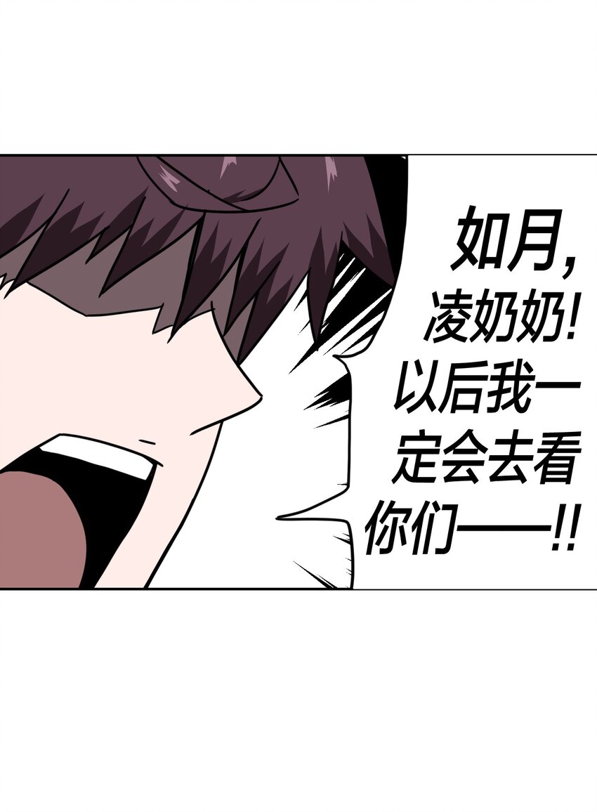 035 后会有期-第36话