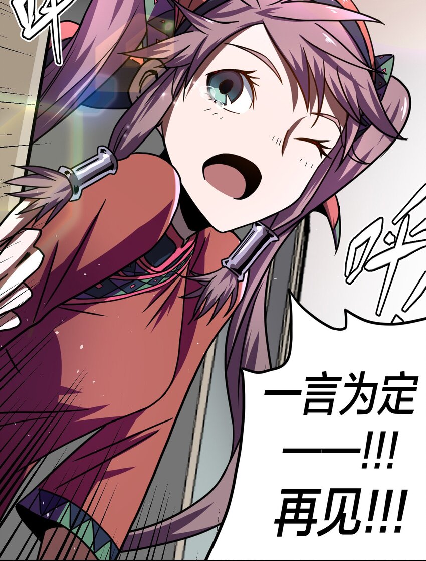 035 后会有期-第36话