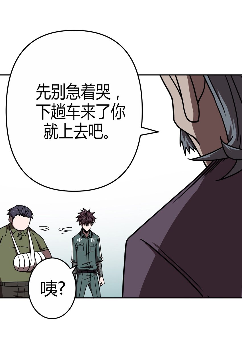 035 后会有期-第36话