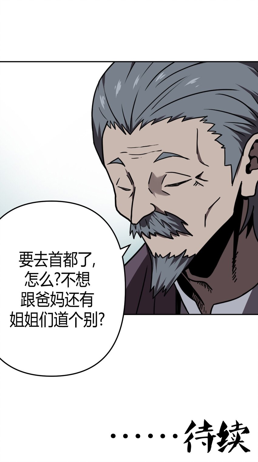 035 后会有期-第36话