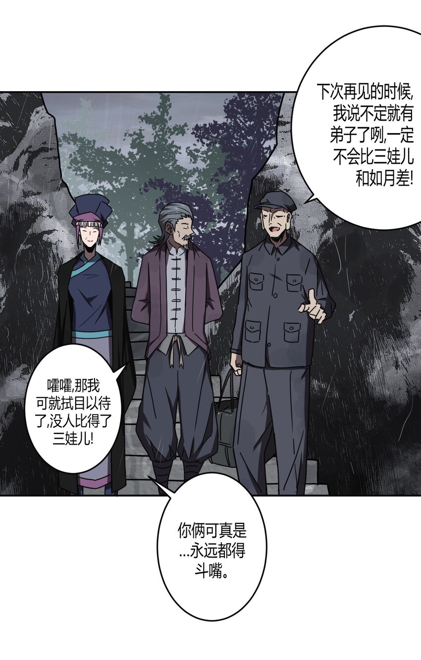 035 后会有期-第36话