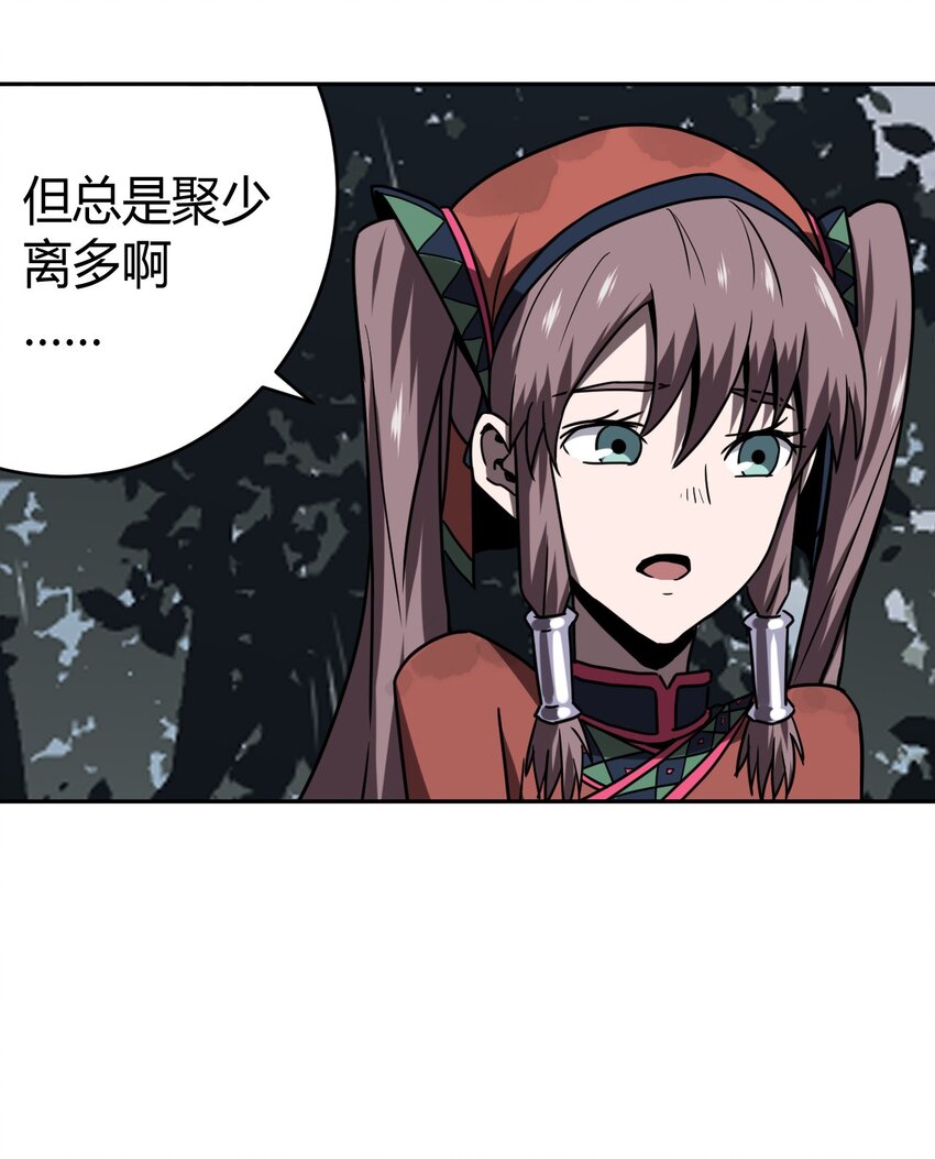 035 后会有期-第36话