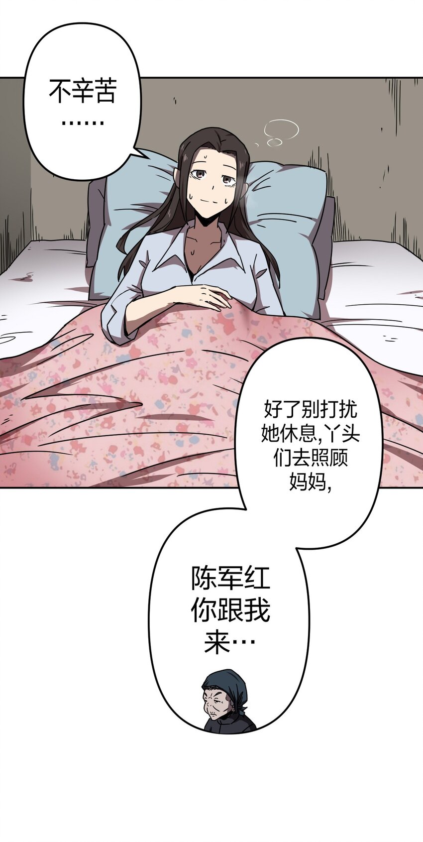 037 神秘的胎记-第38话